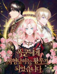 Kết Cục Của Hoàng Hậu Bị Bạo Quân Xử Tử